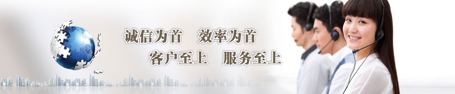 联系我们banner