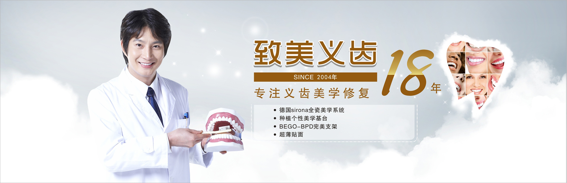 首页banner2